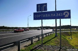 АСУ ДД автомобильной дороги от С.-Петербурга через Приозерск, Сортавалу до Петрозаводска